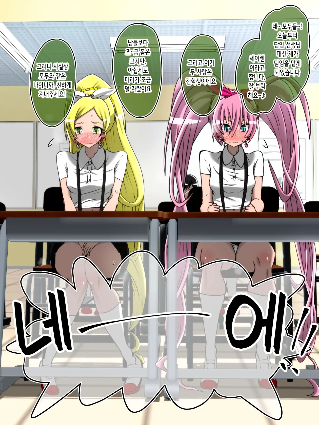 プリキュア短編 | 프리큐어 단편